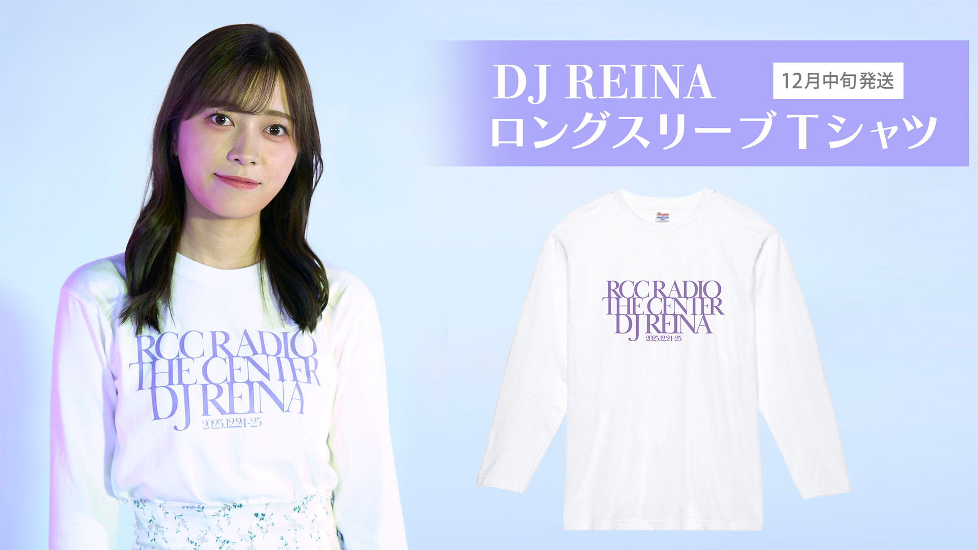 DJ REINA ロングスリーブTシャツ 予約販売中