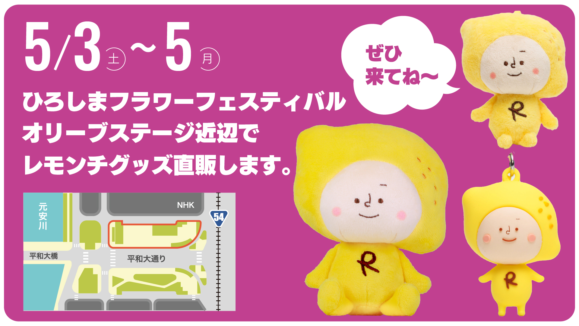 レモナルド・レモンチお座りぬいぐるみ(15cm) レモナルド・レモンチお座りぬいぐるみ(15cm)